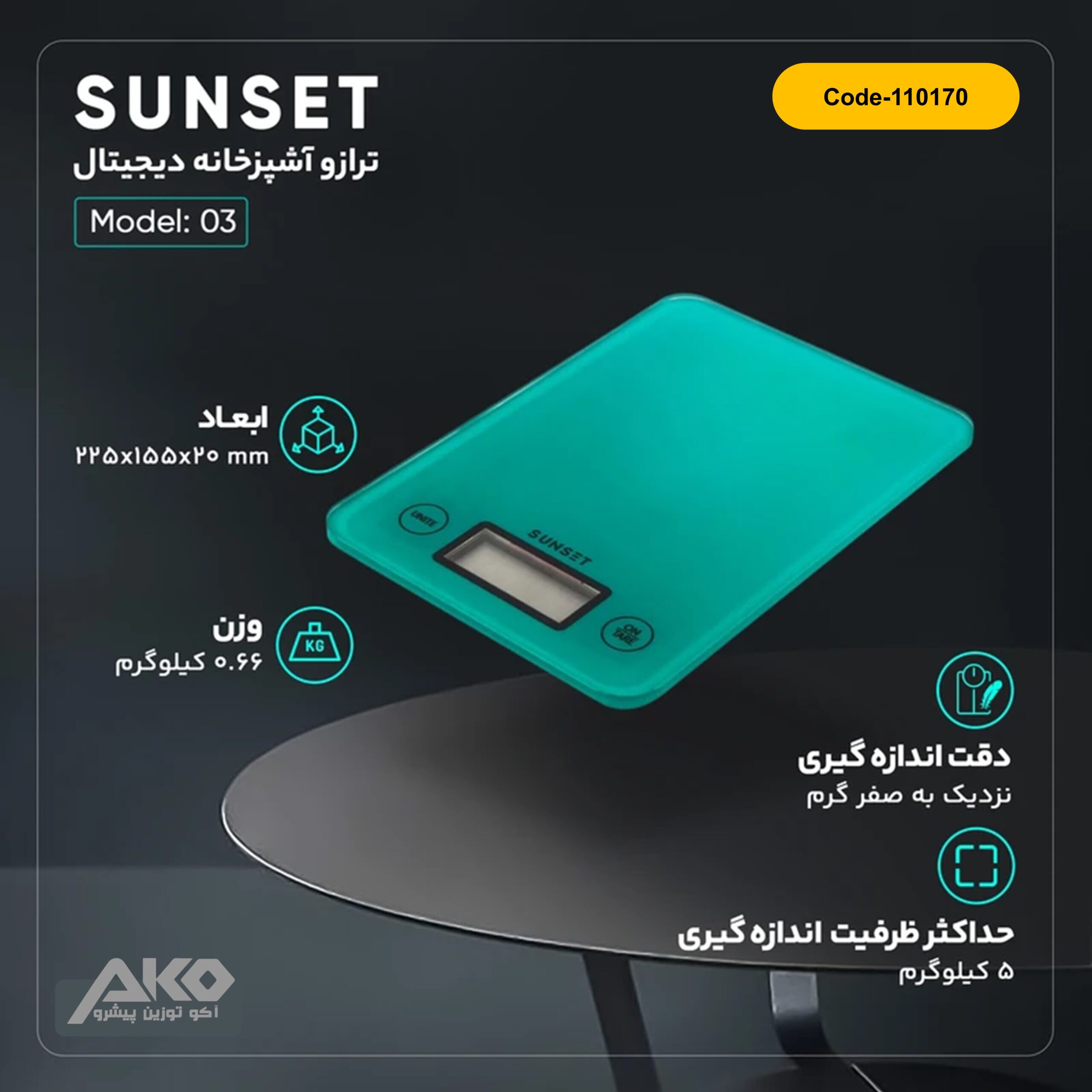 ترازو دیجیتال 5کیلوگرمی سان ست با صفحه شیشه ای آبی مخصوص کار در آشپزخانه با دقت 1گرم