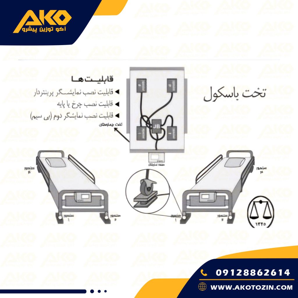 تخت باسکول نیکو