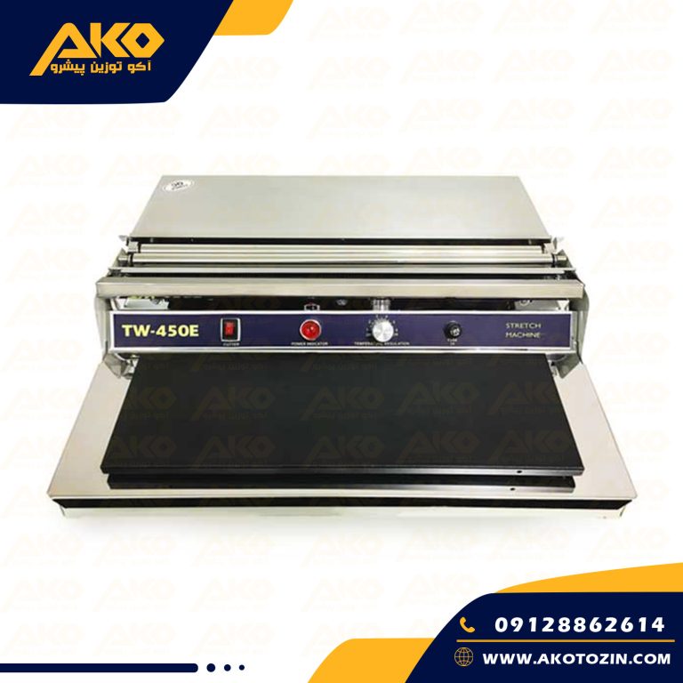 سلفون کش تمام استیل نگیر مدل TW-450E